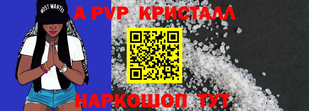 Ржев  Alpha PVP Crystall  А ПВП мука  Вход с VPN  APVP мука 