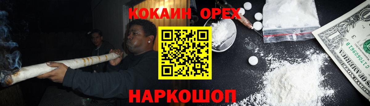 КОКАИН  Кокаин VHQ  Ржев  Вход с VPN  Cocaine FishScale 