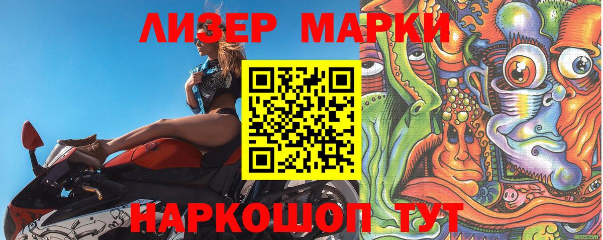 Марки N-bome  Марки 25I-NBOMe 1500мкг  Вход с VPN  Ржев 